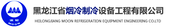哈爾濱冷庫設(shè)備